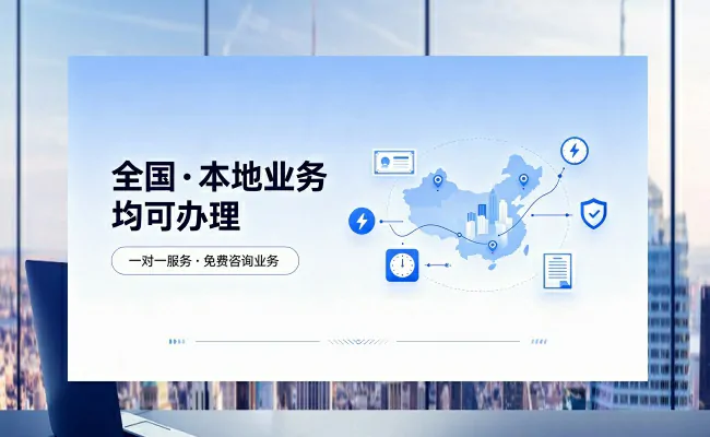 企服公司