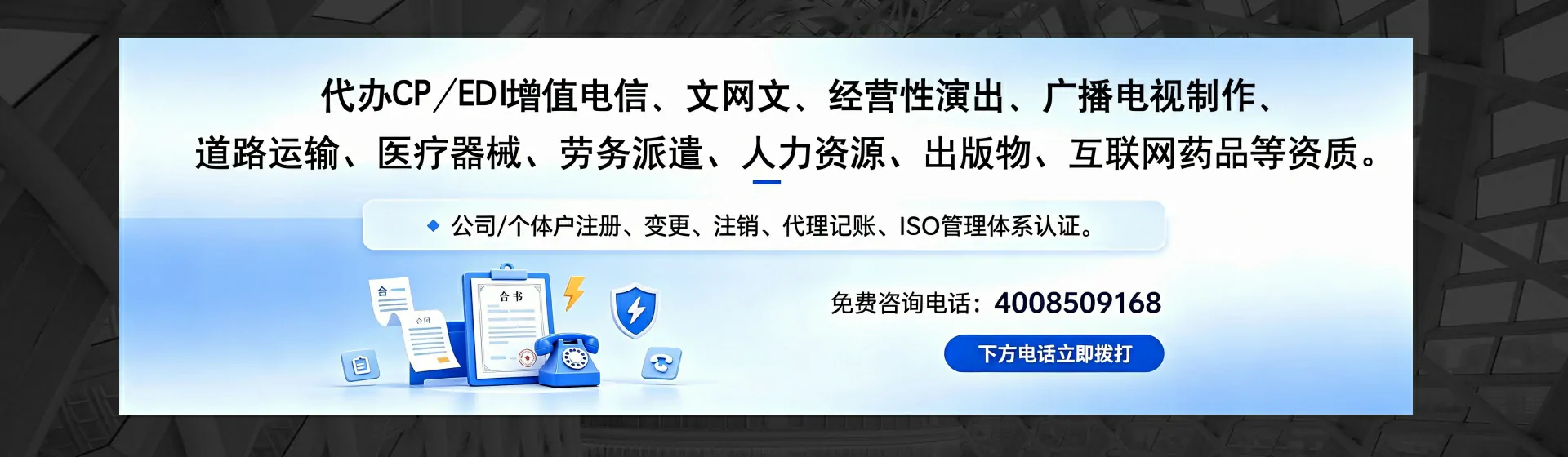 宁夏分站首页横幅