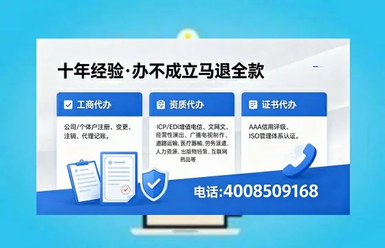 宁夏办理EDI<a href='https://www.xinlucheng.com.cn/'>增值电信许可证</a>的用途、流程与费用详解