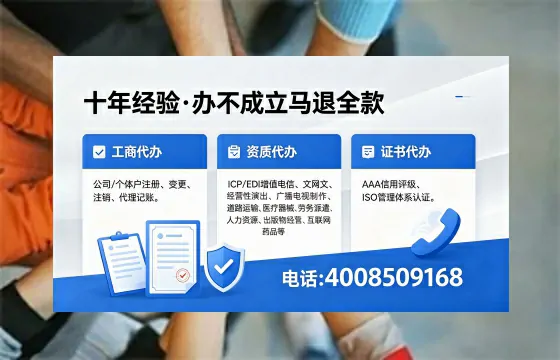 宁夏办理SP、IDC、ISP、CDN、呼叫中心、VPN电信经营许可证的全面指南与价值解析