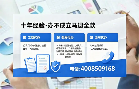 宁夏办理ICP<a href='https://www.xinlucheng.com.cn/'>增值电信许可证</a>的用途、办理流程及费用详解