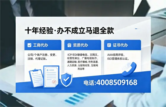 宁夏办理ICP<a href='https://www.xinlucheng.com.cn/'>增值电信许可证</a>的用途、办理流程及费用详解