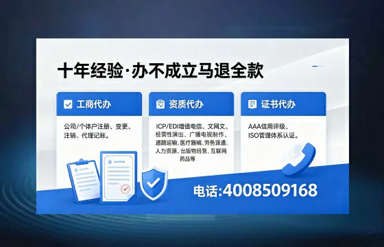 宁夏办理SP、IDC、ISP、CDN、呼叫中心、VPN电信经营许可证的全面指南与价值解析