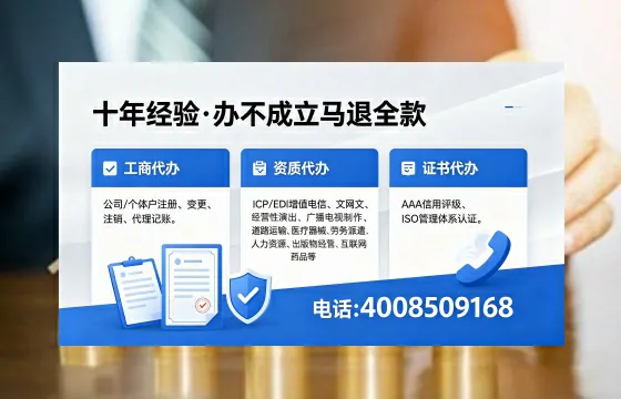 宁夏办理EDI<a href='https://www.xinlucheng.com.cn/'>增值电信许可证</a>的用途、流程与费用详解